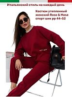 Костюм спортивный бордовый утепленный Rose&Mose RM104 оверсайз XL (р 50-52)