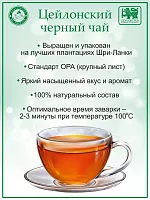 Чай черный Избранное из моря чая Шкатулка Храм Василия Блаженного 50 гр. ж/б
