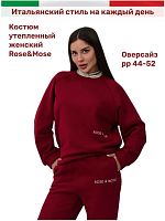 Костюм спортивный бордовый утепленный Rose&Mose RM104 оверсайз M (р 44-46)