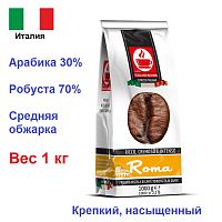 Кофе в зернах Tiziano Bonini Roma 1 кг 