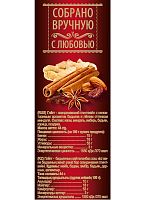 Смесь для глинтвейна ГлинтМейстер Английский Грог 39 г