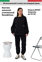 Костюм спортивный черный утепленный Rose&Mose RM107 оверсайз M (р 44-46)