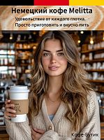 Кофе в зернах Melitta Bella Crema Speciale 1 кг
