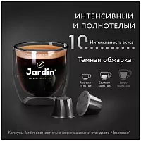 Кофе в капсулах Jardin Ristretto (Ристретто) 10х5 гр. арт.1352-10