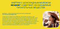 Какао-напиток Nesquik Несквик Фундук 350 г