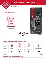 Кофе в зернах Julius Meinl Бене Каликсто Поэтическая коллекция 250 г