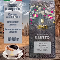 Кофе в зернах Corsetti ELETTO 100% ARABICA 1 кг.