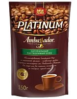 Кофе растворимый сублимированный Ambassador Platinum 150 гр. пакет