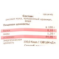 Лапша Midori рисовая мелкая 3х450 г набор
