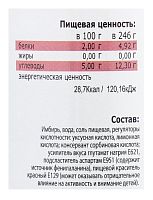 Имбирь маринованный Midori розовый в банке 246 гр