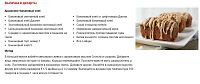 Паста арахисовая Sonya мягкая банка 340 гр