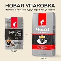 Кофе в зернах Julius Meinl Trend Collection Espresso Classico Эспрессо Классико Тренд Коллекция 1 кг