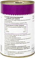 Инжир Just Greece в сиропе 410 г