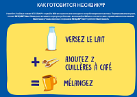 Какао-напиток Nesquik Несквик 500 г