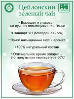 Чай зеленый Избранное из моря чая Шкатулка Янтарная 75 гр. ж/б