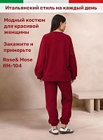Костюм спортивный бордовый утепленный Rose&Mose RM104 оверсайз M (р 44-46)
