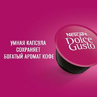 Кофе в капсулах NESCAFE Dolce Gusto О Ле 16шт