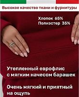 Костюм спортивный бордовый утепленный Rose&Mose RM104 оверсайз XL (р 50-52)