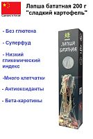 Лапша бататная из сладкого картофеля Midori 200 гр