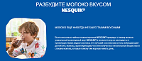 Какао-напиток Nesquik Несквик 1000 г