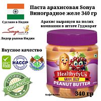 Паста арахисовая Sonya Grape Jelly (виноградное желе) 340 г