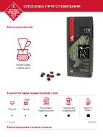 Кофе в зернах Julius Meinl Манко Капак Био МАСТ Поэтическая коллекция BIO FAIRTRADE NEW 250 г