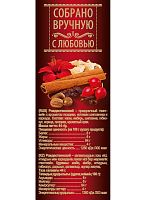 Набор для глинтвейна ГлинтМейстер Рождественский 44 г