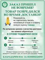 Чай черный Избранное из моря чая Шкатулка Русская роспись 75 гр. ж/б