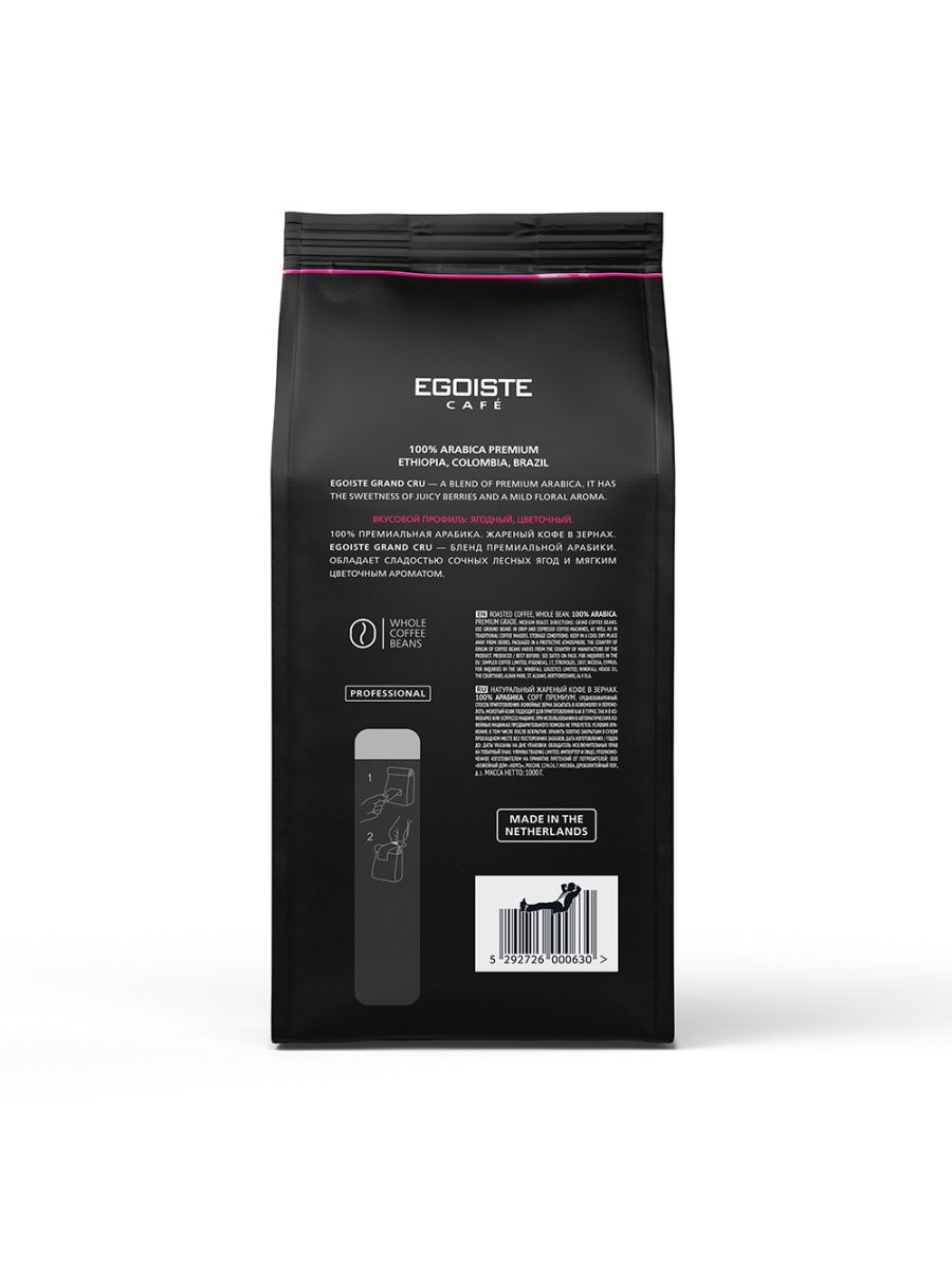 Кофе в зернах EGOISTE Grand Cru 1000 г
