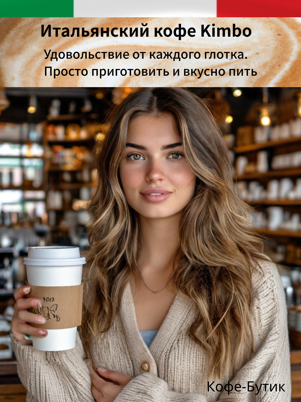 Кофе в зернах Kimbo Aroma Gold Arabica 1кг.
