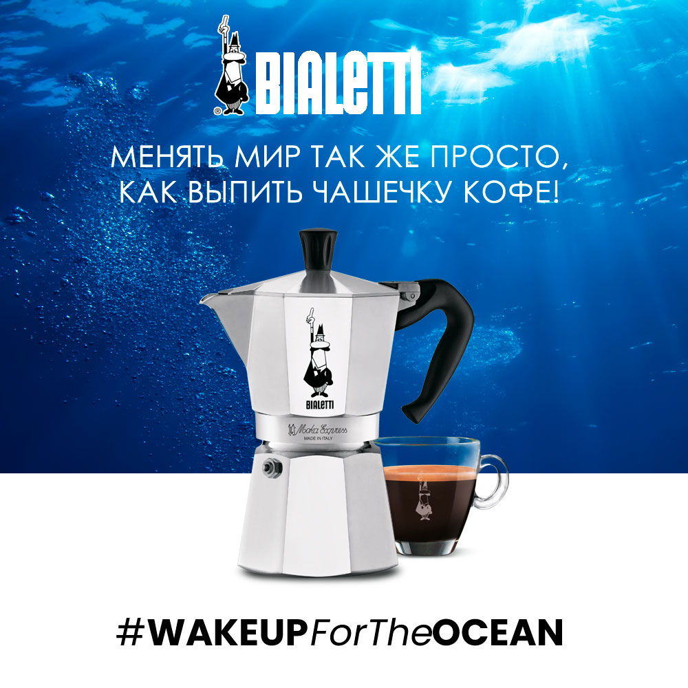 Гейзерная кофеварка Bialetti Moka Express 18 порций