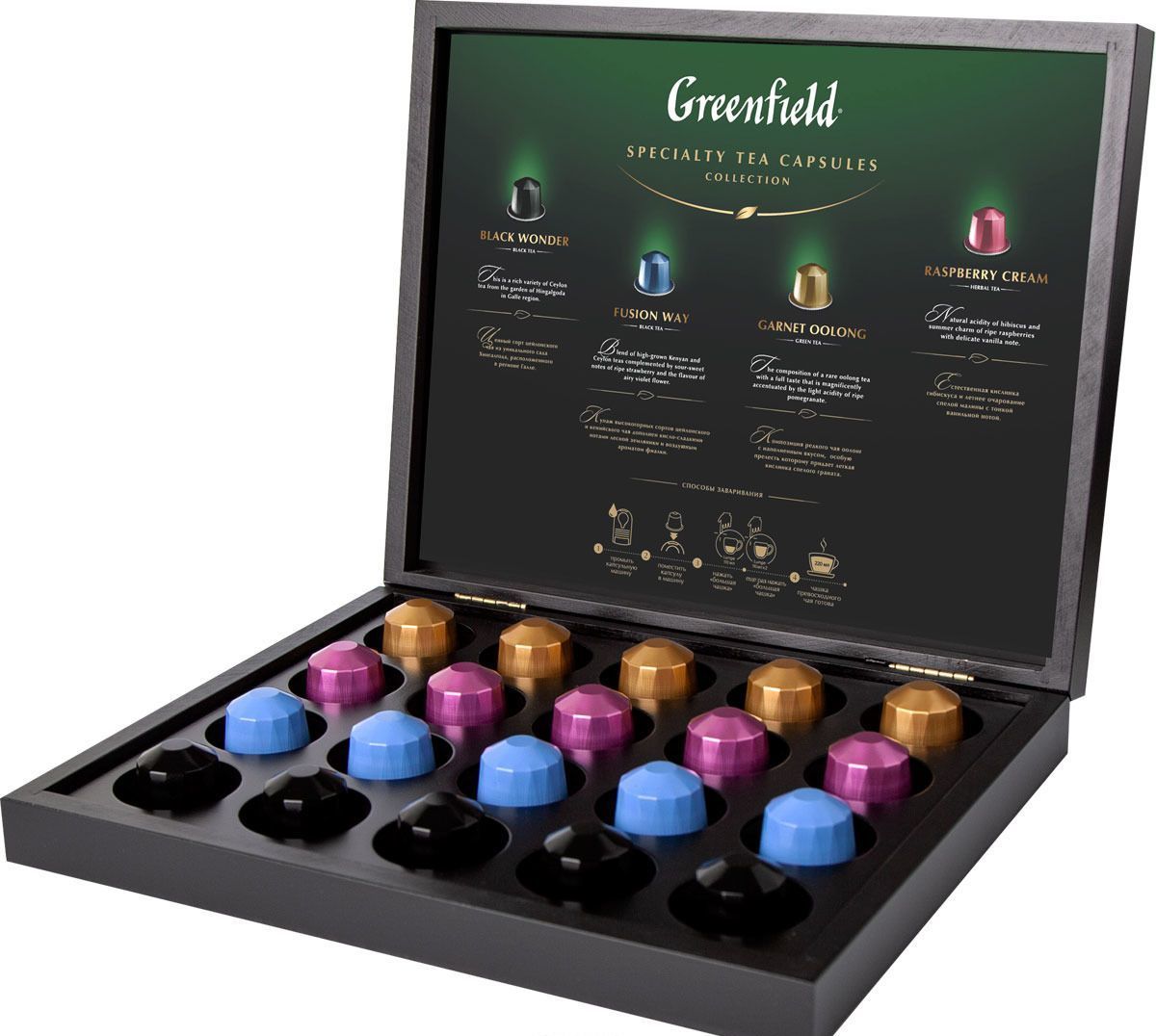 Чай Ассорти Greenfield Купить