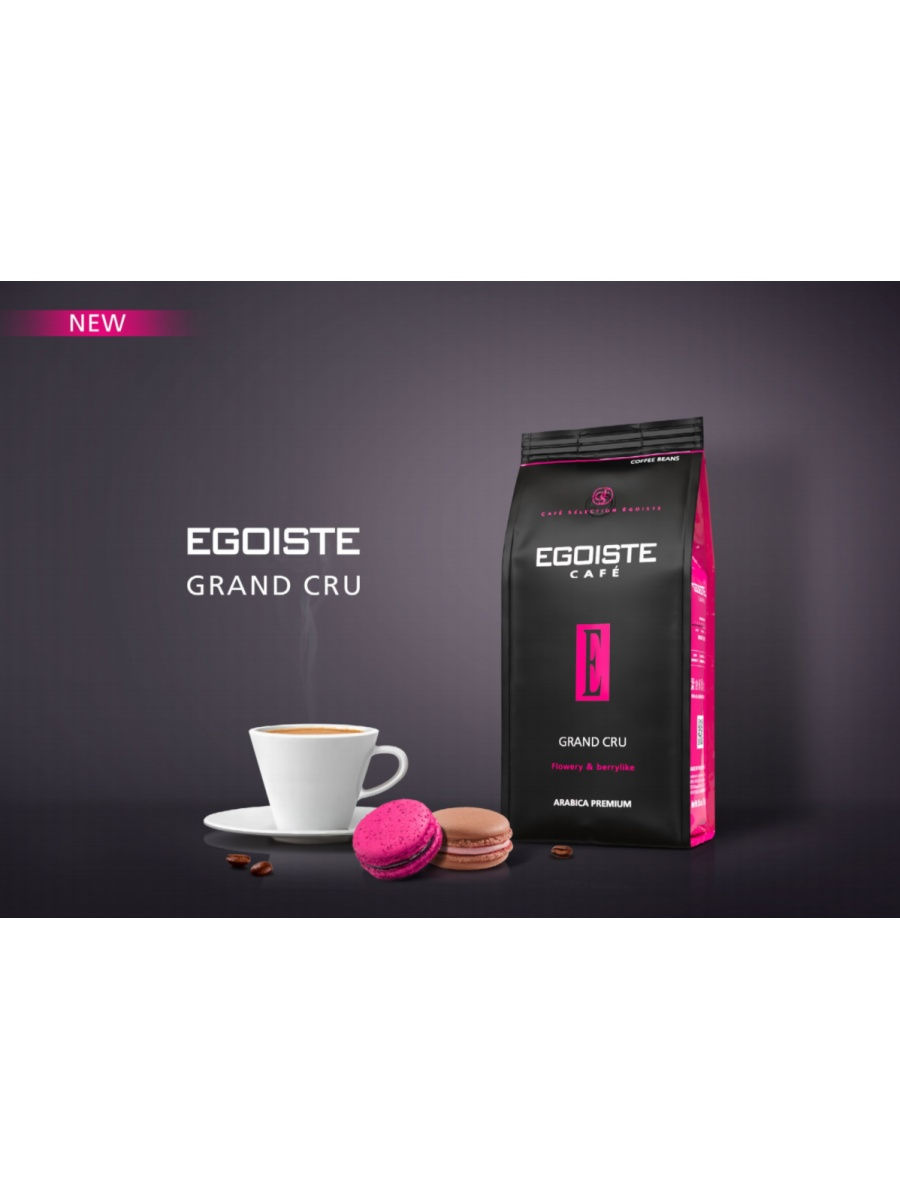 Кофе в зернах EGOISTE Grand Cru 1000 г
