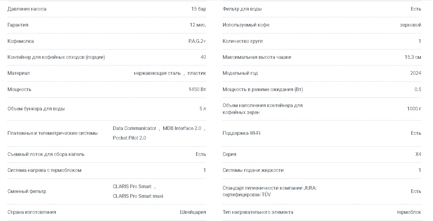 Профессиональная кофемашина JURA X4 Dark Inox EA (15544)