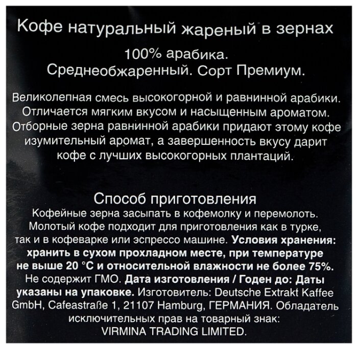 Кофе в зернах EGOISTE Noir 1000 гр.