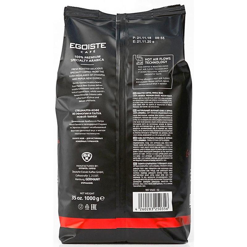 Кофе в зернах EGOISTE Noir 1000 гр.