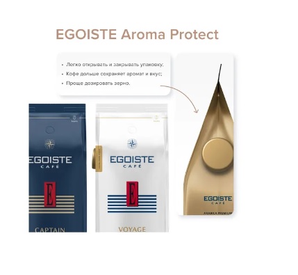 Кофе в зернах Egoiste Voyage 1 кг.