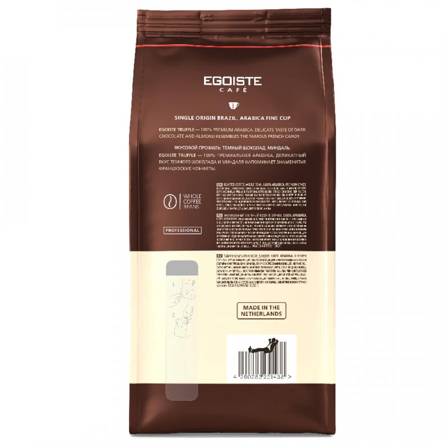 Кофе в зернах EGOISTE Truffle 1000 гр.