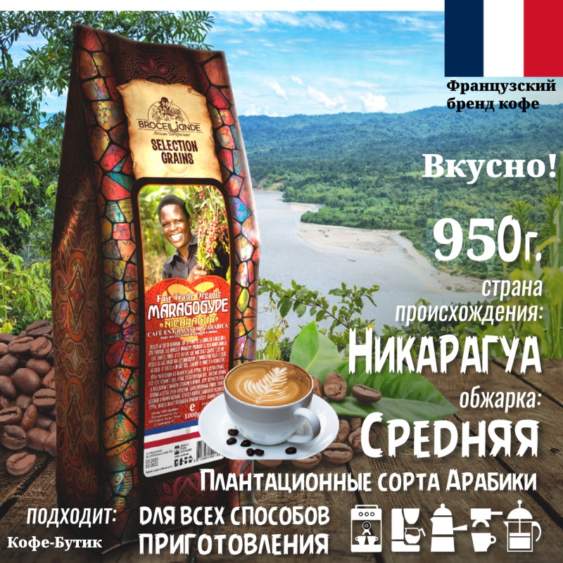 Кофе Марагоджип Купить Интернет
