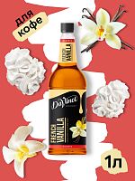 Сироп для кофе и коктейлей Davinci Gourmet Французская Ваниль1 л