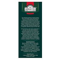 Черный плантационный чай Ahmad Tea English Breakfast (Английский Завтрак) 100 гр