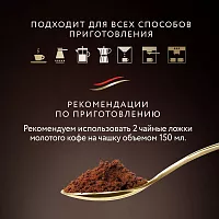 Кофе в зёрнах Jardin Espresso Di Milano (Эспрессо ди Милано) 1000 гр. арт.1089-06-0