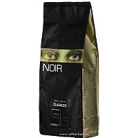 Кофе в зернах Noir Classico 1 кг