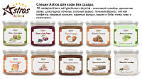 Специи для кофе Astros без сахара Жареный Фундук 80 гр