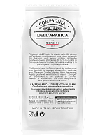 Кофе в зернах Compagnia Dell Arabica El Salvador 500 г