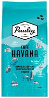 Кофе в зернах Paulig Cafe Havana арабика/робуста 400 гр