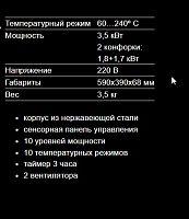 Плита индукционная AIRHOT IP3500 D двухконфорочная