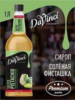 Сироп для кофе и коктейлей Davinci Gourmet Солёная Фисташка 1 л
