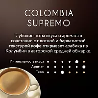Кофе в зёрнах Jardin Colombia Supremo (Колумбия Супремо) 1000 гр. арт.0605-06-0