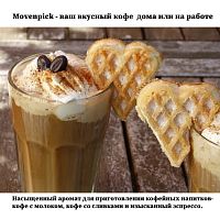 Кофе молотый Movenpick Der Himmlische 500 г